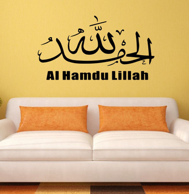 

Veldeco Al hamdu lillah [H28xW55]cm  cut work vinyl self adhesive walldecal Sticker(Pack of 1, Black