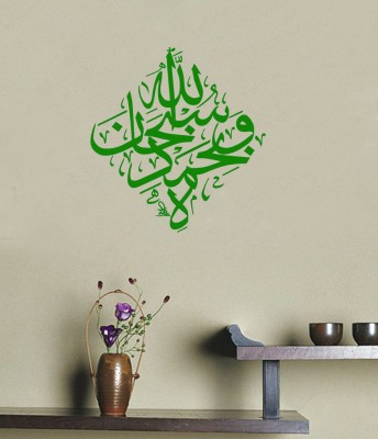 Decor Villa 30.48 cm Decor villa 3 islamic muslim Wall decal & Sticker (12 X 12) Inch Removable Sticker(Pack of 1)