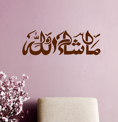 Decor Villa 132.08 cm Decor villa 39 islamic muslim Wall decal & Sticker (17 X 52) Inch Removable Sticker(Pack of 1)