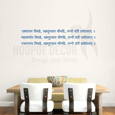 

Hoopoe Decor  Mantra Om Ek Dantay Three Lines Sticker(Pack of 1, Blue