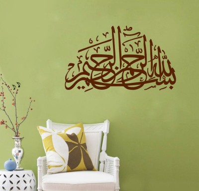 Decor Villa 50.8 cm Decor villa 16 islamic muslim Wall decal & Sticker (12 X 20) Inch Removable Sticker(Pack of 1)