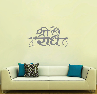 Creatick Studio 76 cm Creatick Studio Shree Radhe Wall Decal Self Adhesive Sticker(Pack of 1)
