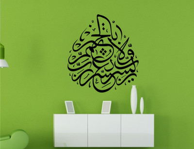 

Heaven Decor1  Self Adhesive Wall Decal Sticker(Pack of 1, Black