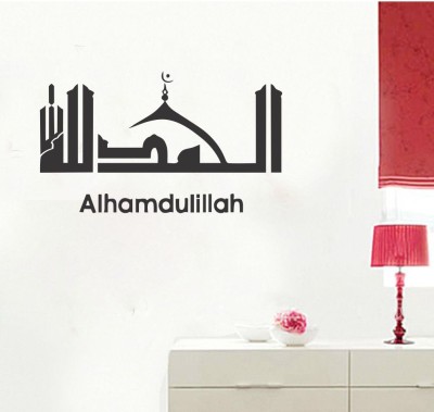 Decor Villa 99 cm Decor Villa 5 islamic muslim Wall Decal & Sticker Removable Sticker(Pack of 1)