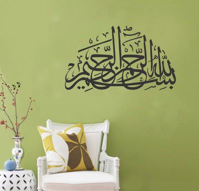 Decor Villa 96.52 cm Decor villa 16 islamic muslim Wall decal & Sticker (23 X 38) Inch Removable Sticker(Pack of 1)