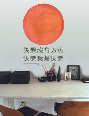 

Feel At Home Extra Large Wall Sticker