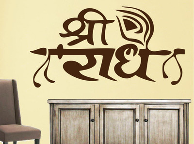 Creatick Studio 152.4 cm Shree Radhe Wall Decal Self Adhesive Sticker(Pack of 1)