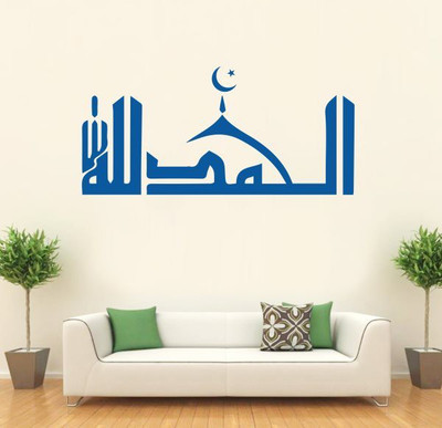 

Hoopoe Decor  A Mosque Sticker(Pack of 1, Blue