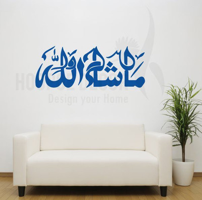 

Hoopoe Decor  Mashallah Sticker(Pack of 1, Blue
