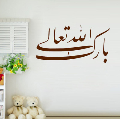 Decor Villa 83.82 cm Decor villa 31 islamic muslim Wall decal & Sticker (17 X 33) Inch Removable Sticker(Pack of 1)