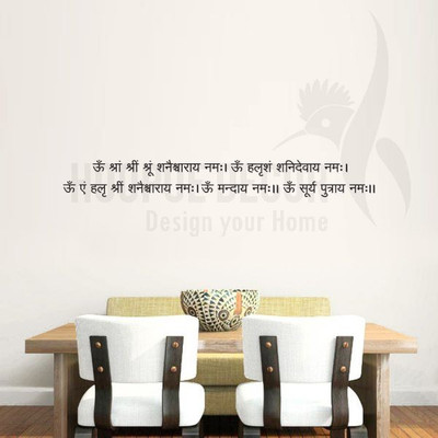 

Hoopoe Decor  Mantra Surya Putray Sticker(Pack of 1, Black