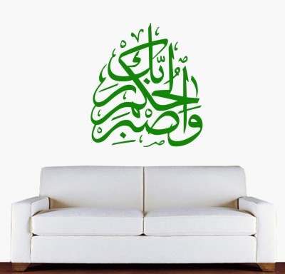 Decor Villa 33.02 cm Decor villa 19 islamic muslim Wall decal & Sticker (12 X 13) Inch Removable Sticker(Pack of 1)