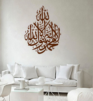 Decor Villa 76.2 cm Decor villa 40 islamic muslim Wall decal & Sticker (23 X 30) Inch Removable Sticker(Pack of 1)