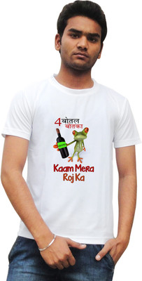 

Tied Ribbons Printed Men's Round Neck White T-Shirt