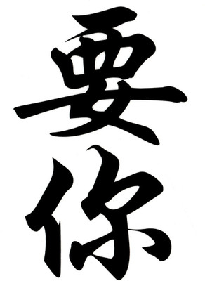

Smilendeal T1918 Chinese Temp Body Tattoo(Chinese)