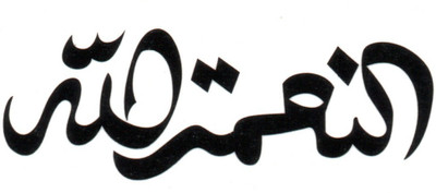 Smilendeal T2121 urdu Temp Body Tattoo - Black(urdu Alphabet) available at flipkart for Rs.249