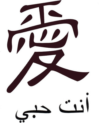 

Smilendeal T2106 Chinese Temp Body Tattoo - Black(Chinese Alphabet)