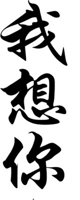 

Smilendeal T1920 Chinese Temp Body Tattoo(Chinese)