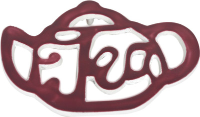 

Color Palatte FL-A3203 Ceramic Trivet(Pack of 1)