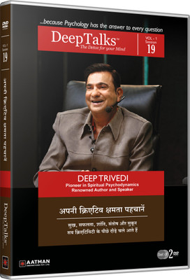 

HOW CREATIVE ARE YOU RECOGNISE THE CREATOR IN YOU! - DeepTalks by Deep Trivedi 19(DVD Hindi)