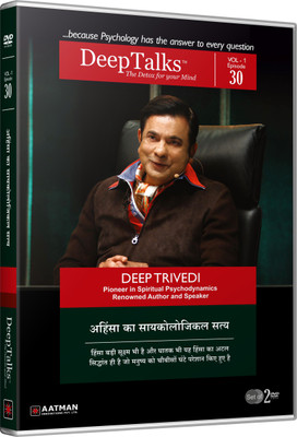 

THE PSYCHOLOGICAL TRUTH OF NON-VOILENCE - DeepTalks by Deep Trivedi 30(DVD Hindi)