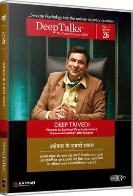 

FIND AND FIGHT YOUR GREATEST FOLLY – EGO - DeepTalks by Deep Trivedi 26(DVD Hindi)