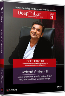 

WHAT IS LIFE WITHOUT JOY AND HAPPINESS - DeepTalks by Deep Trivedi 21(DVD Hindi)