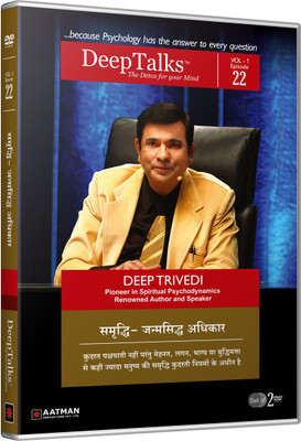 

WEALTH – THE BIRTHRIGHT OF EVERY HUMAN BEING - DeepTalks by Deep Trivedi 22(DVD Hindi)