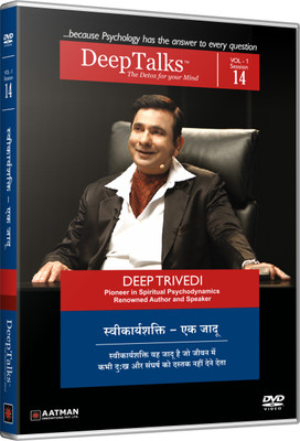 

THE MAGIC OF ACCEPTANCE - DeepTalks by Deep Trivedi 14(DVD Hindi)