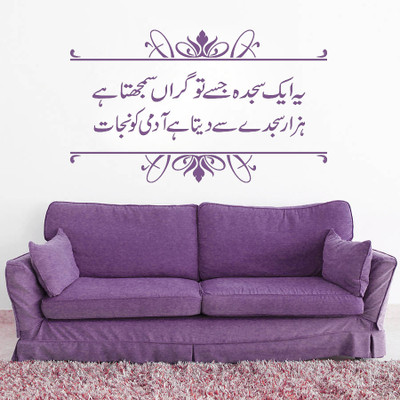 18% OFF on Highbeam Studio Iqbal Poetry - Medium(Purple)