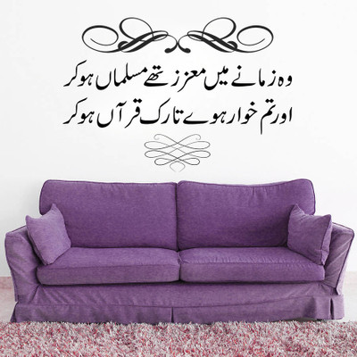 19% OFF on Highbeam Studio Iqbal Poetry - Large(Black)