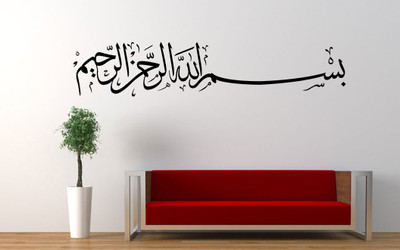 26% OFF on Highbeam Studio Bismillah - Small(Black) 26% OFF on Highbeam Studio Bismillah - Small(Black)