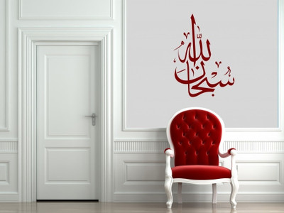 23% OFF on Highbeam Studio SubhanAllah - Small(Red)