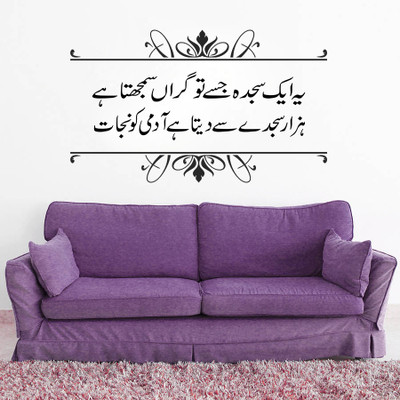 18% OFF on Highbeam Studio Iqbal Poetry - Medium(Black)