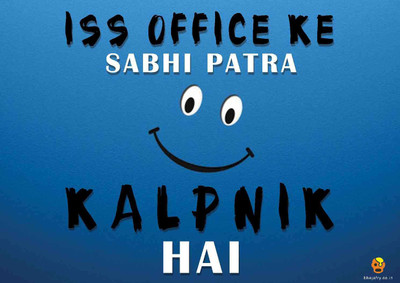 

Bheja Fry Humor Wallpaper(29.7 cm X 42 cm)