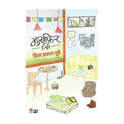 Musafir Cafe(Hindi, Paperback, Dubey Divya Prakash)