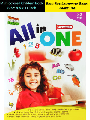 JANIL My First Picture Book of All in One for 32 Pages Laiminated Book Hardcover Address Book