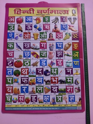 Ms ha Alphabet Letters(1 Pieces)
