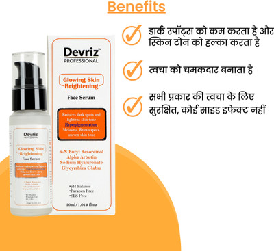 DEVRIZ PROFESSIONAL Devriz Pigmentation Removal Face Serum(30 ml)