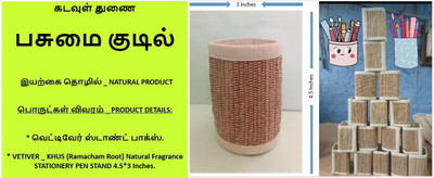 pasumai kudil Eco Friendly _ Vetiver(Khus) Ramacham root pen stand pack of 1