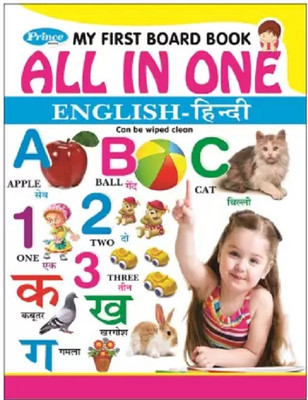 Valuedeal First Board- Book All In One English- Hindi, Early Learning Board Book For Kids,