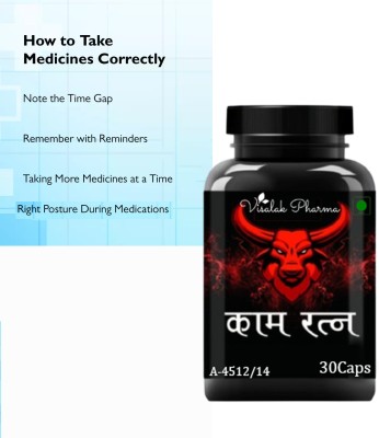 visalak pharma Kaam Ratan Capsule helps to improve stamina, strength and power