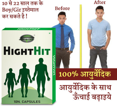 Sabates HightHit Capsule, Height Product Increases Bones Length Density(10 Capsules)