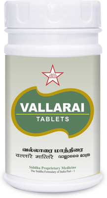 Skm siddha and Ayurvedha Vallarai Tablets 100 Nos | Memory & Cognitive Support | Herbal Brain Tonic(200 g)