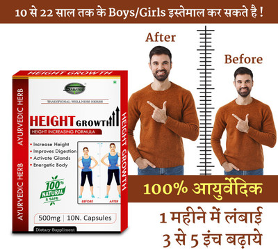Sabates Growth Pill Height Product To Develop Body Growth Bone Density(10 Capsules)