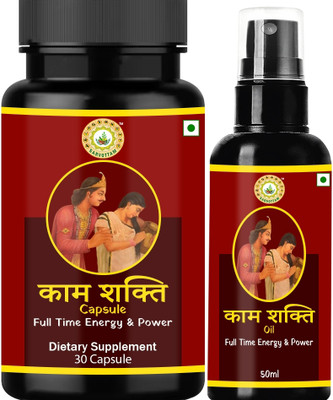 Sarvottam KAAM SHAKTI COMBO(Pack of 2, 30 ml, 50 ml)