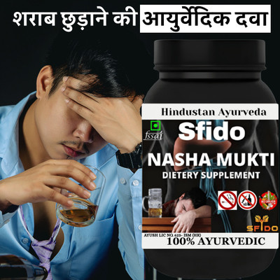 Hindustan Ayurveda Nasha Mukti Powder Pure Ingredients Stop Alcohol(100 g)