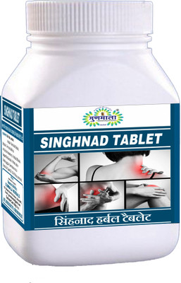 Gunmala singhnad guggulu tablet / singnad guggul for joint pains, swelling & stiffness(60 Tablets)