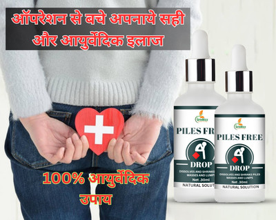 grinbizz Piles Free Drop Ayurvedic Medicine For Piles | help to remove lumps & Bawasir(Pack of 2, 60 ml)
