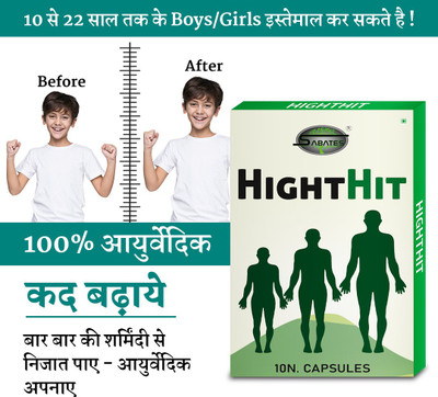 Sabates HightHit Capsule. Height Product To Improve Body Growth Bone Density(10 Capsules)